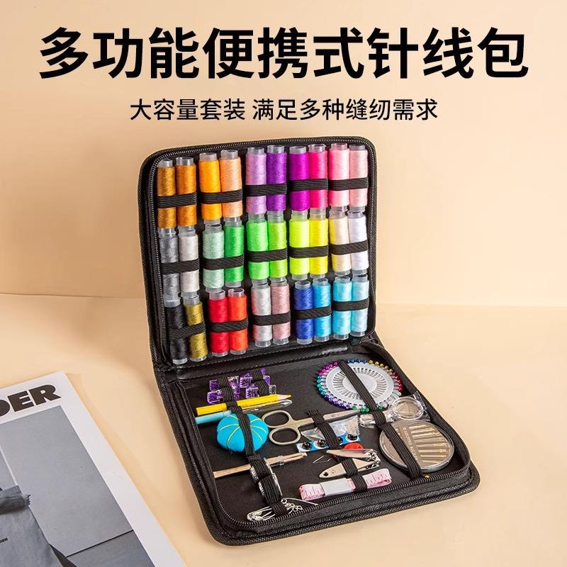 针线盒家用针线包高质量好实用全套装缝补衣线高端多色裁缝纫工具