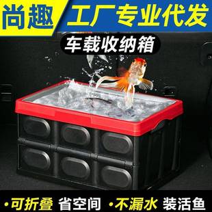 汽车后备箱储物箱收纳箱车载置物用品车内尾箱杂物盒车用整理箱子