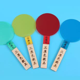 生科学实验三色原器光童科技儿小制作材学料教具