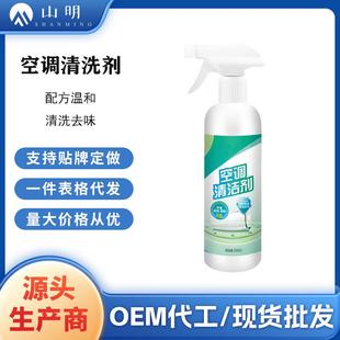 空调清洁剂洗家除用挂壁车空调载异味免拆内机外机去污泡沫清洗剂