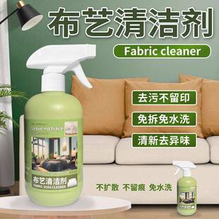免洗布艺清技洗剂科布布艺沙发清干洁剂墙水布毛绒地毯洗剂