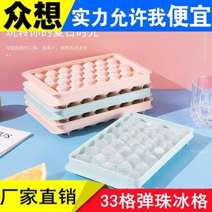 速冻具冰球格冰格模易家脱模用制冰胶器硅小冰球模具
