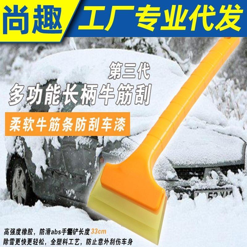 汽车玻璃除霜冰铲清雪工具铲牛筋刮雪板去霜铲雪铲车用扫雪除雪铲