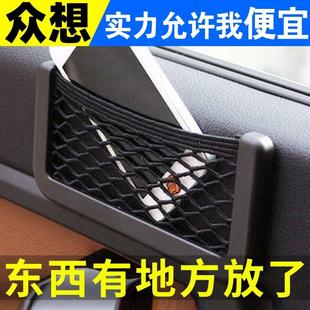 汽车储物兜置物袋置物理车用创意车载网状网杂物手机收纳盒整盒