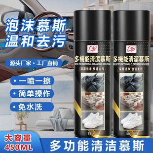 泡泡家汽车内饰去除油污垢清洗剂 慕多功能沫清洁泡剂斯庭神奇洗鞋