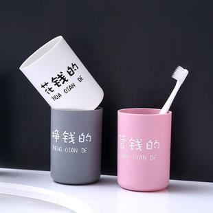 印字洗漱杯家用刷牙漱口杯塑料加厚杯子创意牙刷架情侣牙刷杯