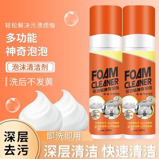小白干洗剂 功能泡神奇去污泡清洗剂汽车家庭多家居鞋