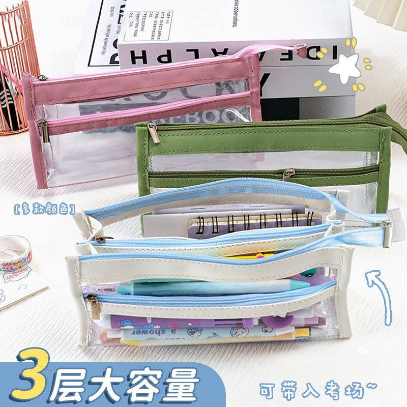 层透明笔袋大容量考试专用文具袋中学生风简约男生女生文具盒