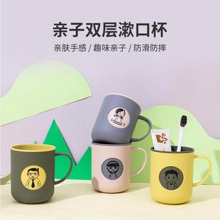 漱口杯子 家用双色亲子洗漱杯创意简约手柄杯卡通图案洗漱杯家庭款