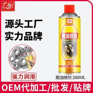 液体黄油喷脂剂润滑耐高温润防锈轴承轨条道链降低噪音机械滑自喷