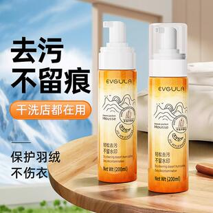 羽绒服干洗剂清洗洗剂免水洗泡型清洁剂沫洗免干剂家用神器