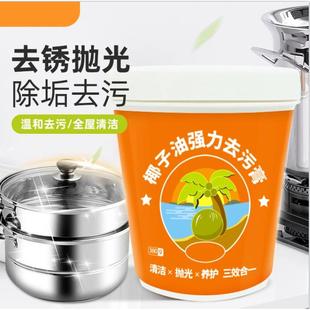 椰子油去污清香型浴室瓷卫膏生地板抛光家用间砖清洁