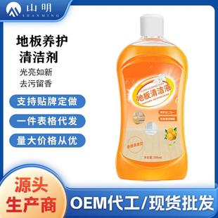 地板清洁洁剂瓷砖拖地抑清菌专用洗剂家用垢强力去污增亮清液