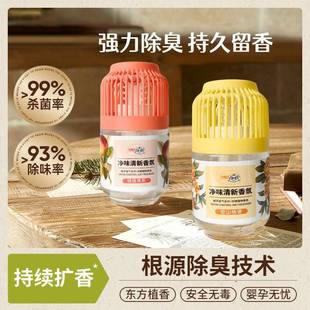 室内酒店卧所除臭厕液体精油香薰 净家用味清新香氛夏室季