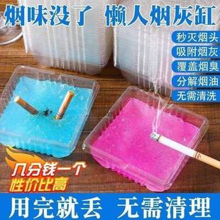 烟灰缸一次性家用防飞灰客厅灭烟沙便携防风网红车内商用烟味懒人