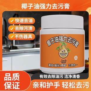 椰子油污强力去膏浴室卫生间地板能抛光用清香家型瓷砖多功清洁剂