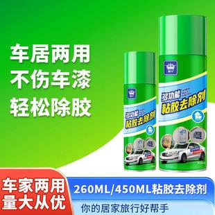 胶去除剂不干胶除胶剂双胶面家用车汽玻璃地面粘除胶剂