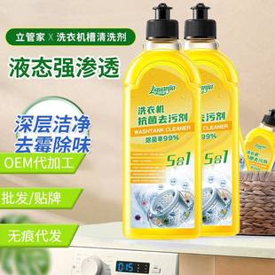 清滚波筒轮去污除除异除霉清洁剂 味洗衣垢机槽清洗剂抖音同款
