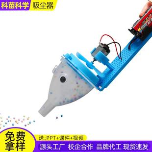 简易吸尘器学生科技小制小作童科技节手工小发明科学小验实材儿料