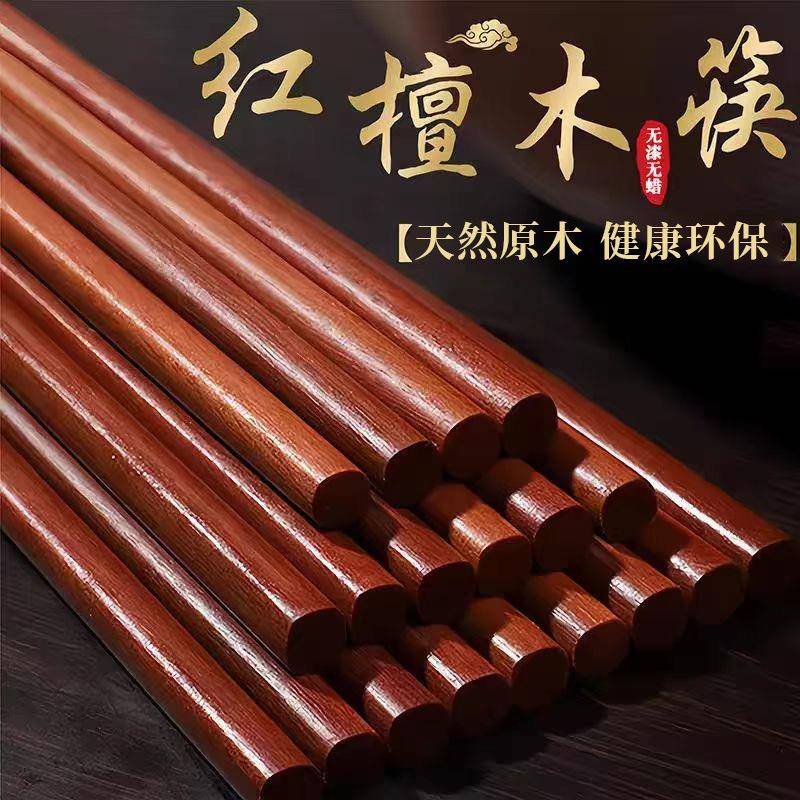 高档礼盒红檀木筷子家用无漆无蜡防霉红檀木圆筷子