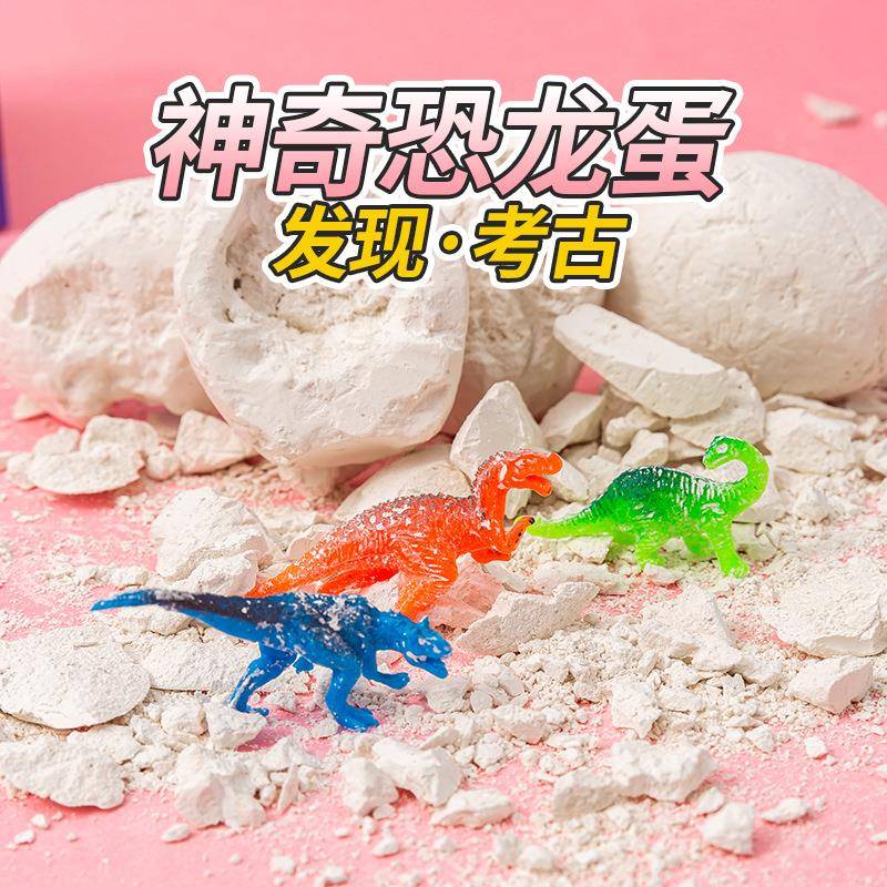 考古挖掘化石儿童恐龙蛋挖掘玩具小男孩恐龙模型盲盒霸王龙礼物