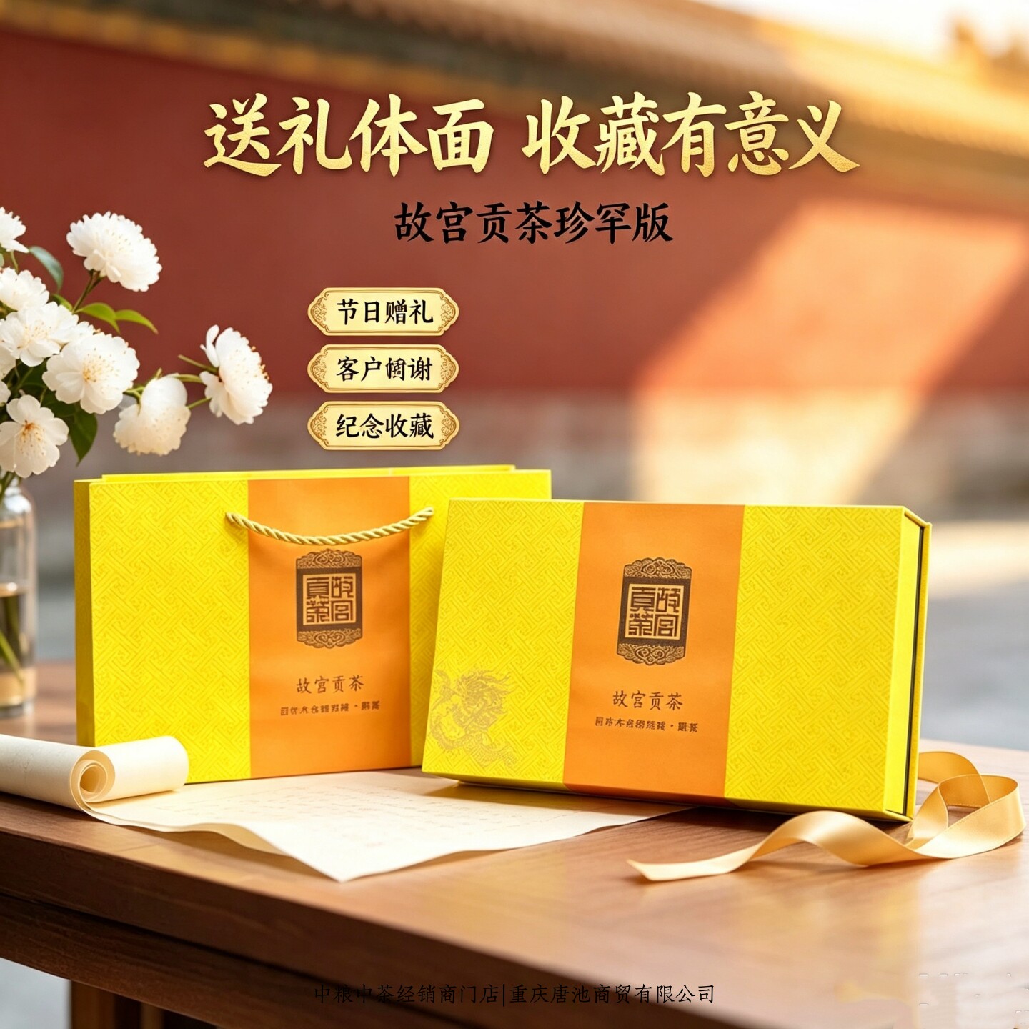 故宫贡茶珍罕版|百年木仓沉淀中茶安化黑茶御京砖礼盒装200g*1盒