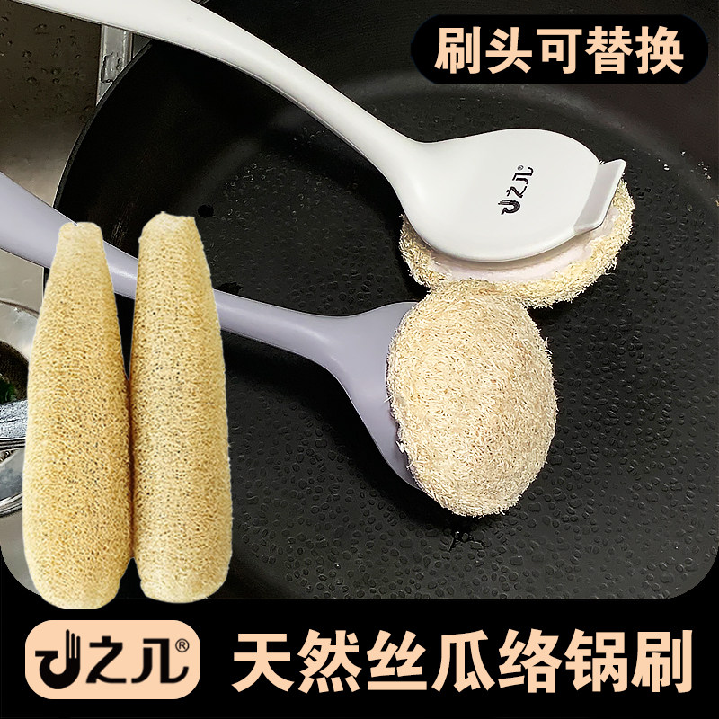 之几丝瓜络瓢长柄锅刷纯天然洗碗刷锅刷碗神器洗锅刷子厨房清洁刷