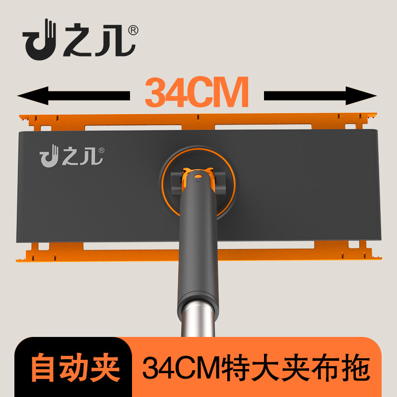 之几34cm特大号夹布拖把自动夹卸夹毛巾干湿巾拖把免手洗干湿两用图片