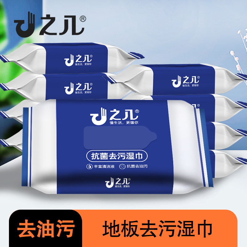之几厨房去油污湿巾家用大包抗菌静电除尘纸