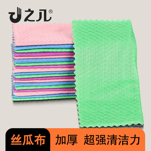 之几特大三层加厚丝瓜绒布厨房清洁抹布家用擦玻璃吸水去污拖布
