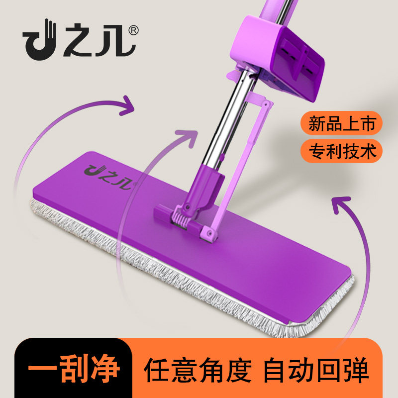 之几一刮净自动回弹刮水平板拖把不限角度刮刮乐懒人平拖干湿两用