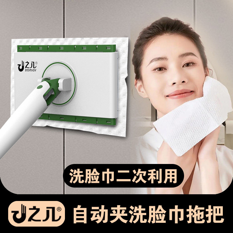 之几洗脸巾拖把2025新款自动夹布拖把神器干湿两用一拖净免手洗,家庭/个人清洁工具,平板拖把,淘宝优惠券,粉丝福利购,淘宝优惠卷