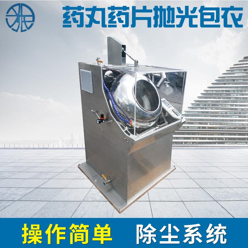 药丸片剂食品种子薄膜包衣机小型糖衣机实验室包衣机糖衣锅