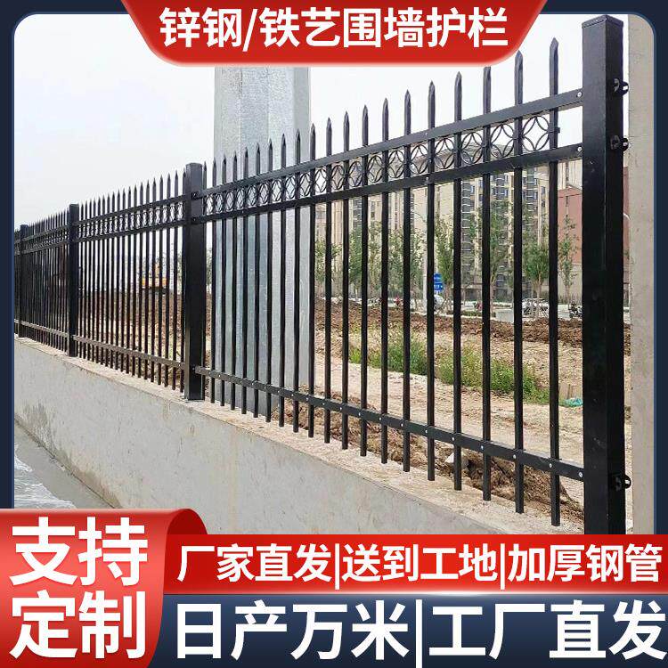 锌钢围墙护栏学校小区防护隔离栅栏庭院楼盘围栏镀锌管庭院防护
