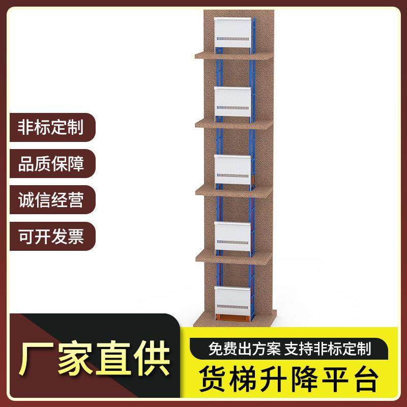 液压货梯5层大吨位工业物流仓库车间室内外导轨式升降机升降平台,搬运/仓储/物流设备,其他起重搬运设备,淘宝优惠券,粉丝福利购,淘宝优惠卷