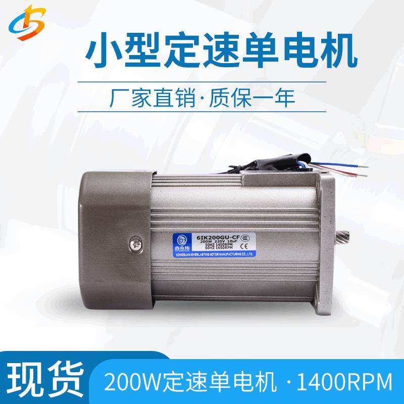 厂家直销调速120W单电机剥皮机电机剥线机电机定速电机5I120A,电子元器件市场,电机/马达,淘宝优惠券,粉丝福利购,淘宝优惠卷