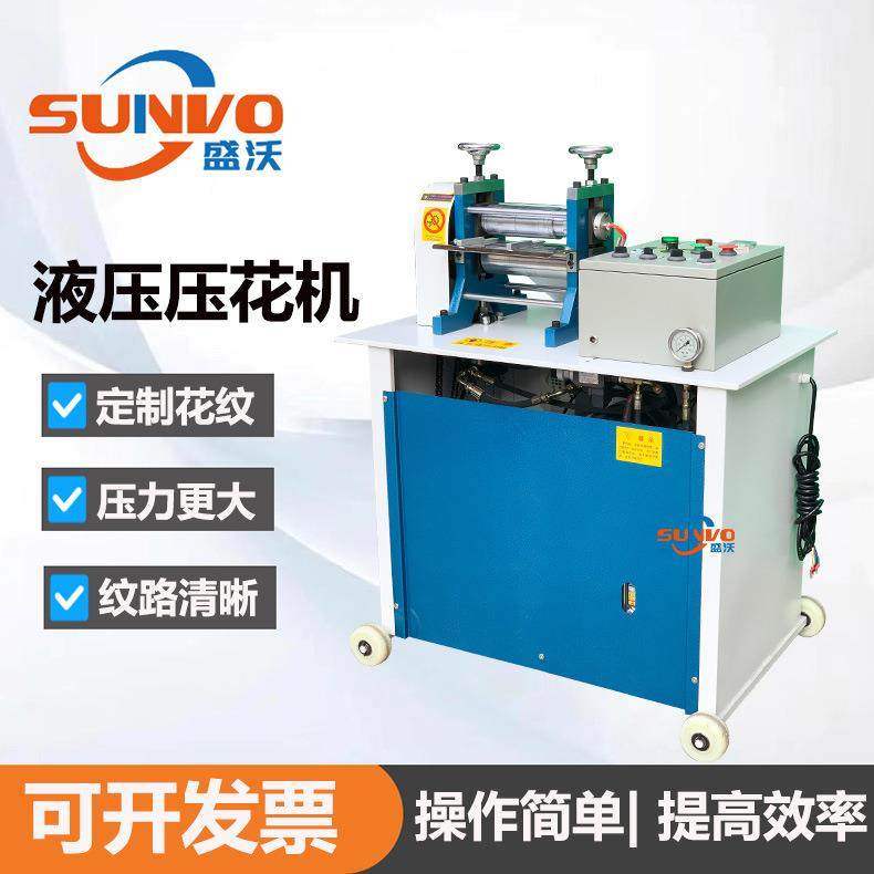 液压皮带压花机油压皮带压花机腰带压花机滚轮压花加热花纹烙印机,纺织面料/辅料/配套,其他纺织机械,淘宝优惠券,粉丝福利购,淘宝优惠卷