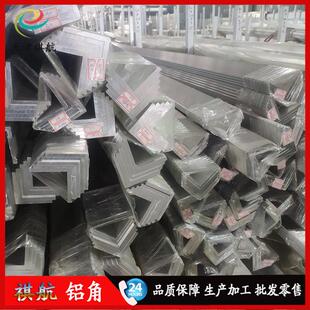 厂家供应等边6061t6角铝角钢6063t5合金铝角免费开膜加工铝型材