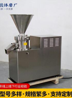JMS系列分体式胶体磨JMSC130绿豆黄豆咖啡豆花生酱自动研磨机