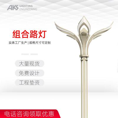 云中君云裳大型流线设计多火景观装饰2米3米5米四联杆组合路灯