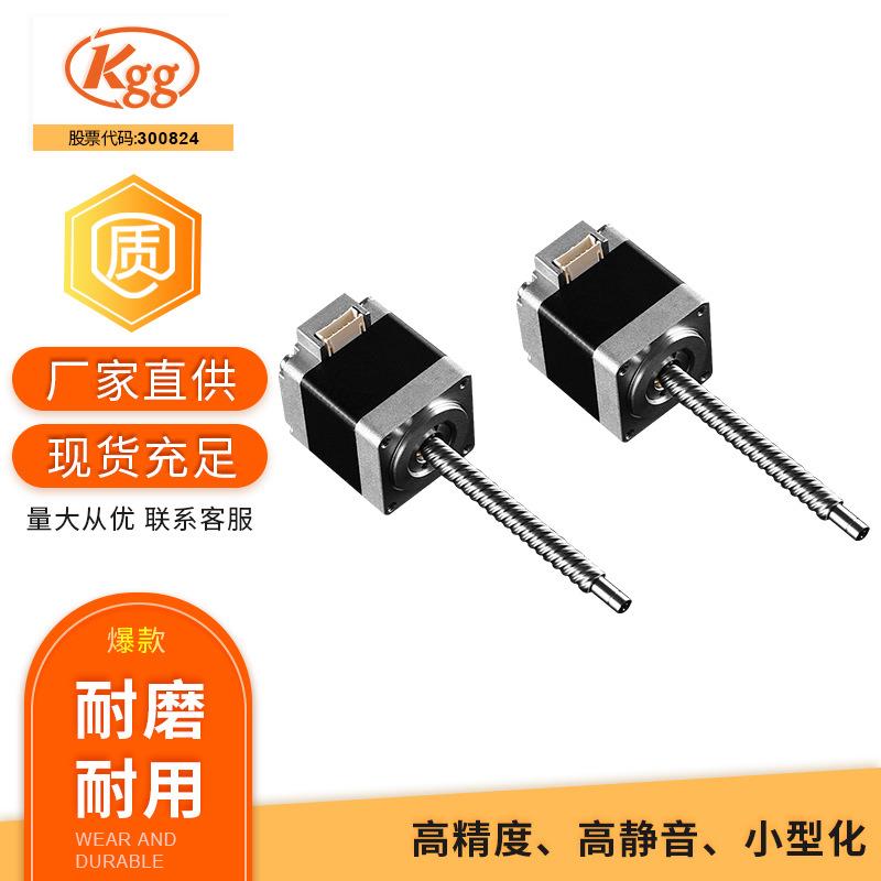 KSS电机丝杆直连型DMBR-14R滚珠丝杠步进电机C7工厂