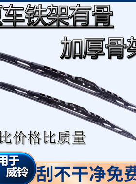 适用江淮威铃K3/K5/K6/K7/K8雨刮器M6/M7/M8货车原装专用有骨雨刷