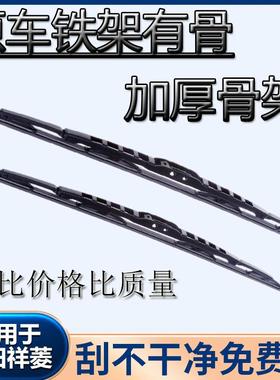 适用福田祥菱V1V2V3M1M2/EV/S货车雨刮器原装专用有骨雨刷片胶条