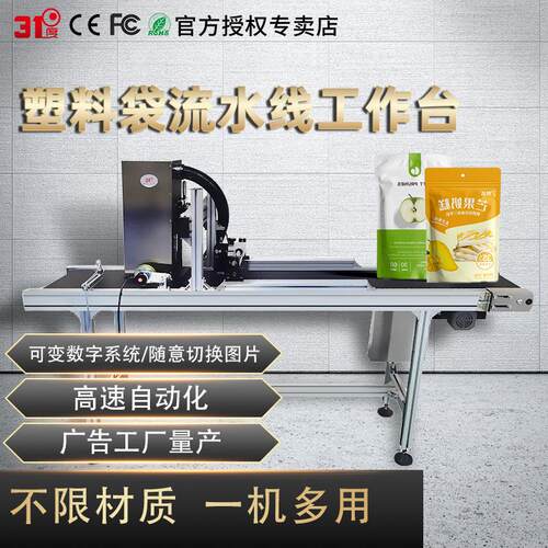 大型全自动流水线UV打印机平台喷码机塑料袋平面圆柱彩色印刷