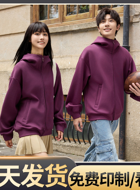 (DHSD-9889)液态棉高帽拉链开衫外套印logo刺绣广告衫定制工作服