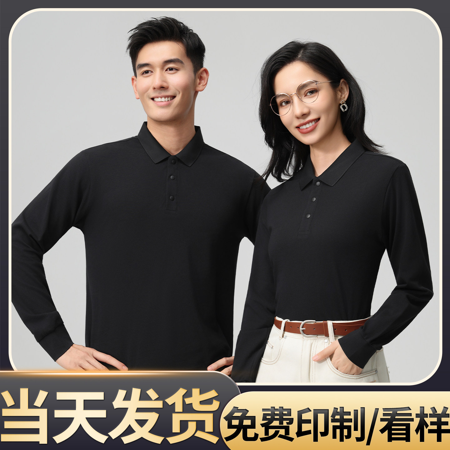 (SH-T061)冰离子全棉纯色长袖翻领秋冬印logo刺绣定制工作服企业,个性定制/设计服务/DIY,POLO衫定制/加工,淘宝优惠券,粉丝福利购,淘宝优惠卷