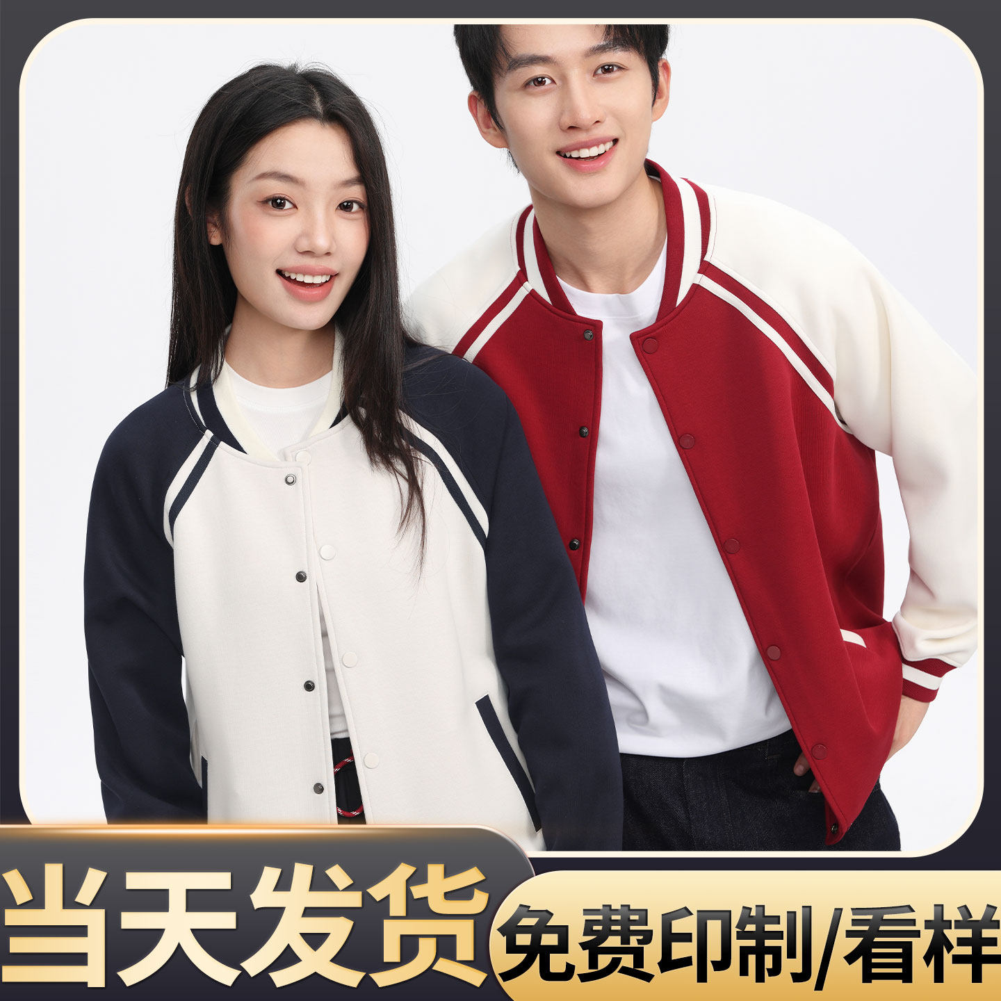 (DHSD-9632)钻石棉肌理感空气层撞色棒球服外套定制LOGO印字男女