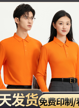 (HD-3301)棉涤拉架纯色翻领长袖印制LOGO刺绣工作服企业定制POLO