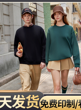 (CH-D40)330G海岛棉圆领卫衣印制LOGO字图工作企业班服定制秋冬