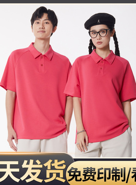 (UDS-78018)230G潮牌插肩polo衫短袖印制logo广告衫定制工服印图